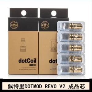 佩特里 DOTMOD Revo V2煙彈空倉成品芯