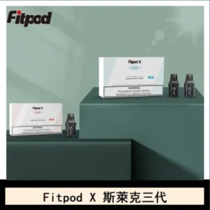 Fitpod X 斯萊克三代X-BOX四代煙彈空倉通用SLYEEK1234代