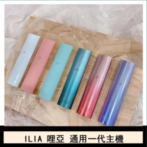 ILIA哩亞主機換彈霧化煙桿通用RELX一代
