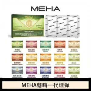 MEHA魅嗨一代通用煙彈陶瓷芯霧化技術3顆裝