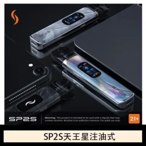 思博瑞SP2S天王星系列注油式電子菸主機