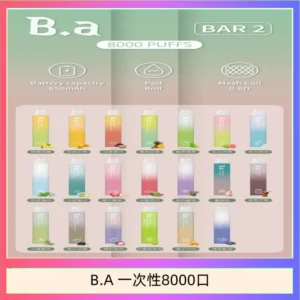 B.A一次性8000口