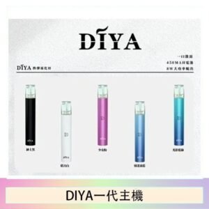 DIYA叮啞電子煙一代主機