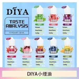 DIYA叮啞瓶裝小煙油0MG/30MG/50MG