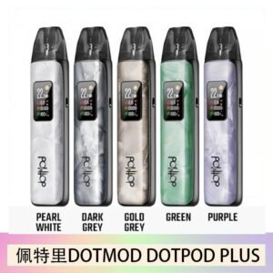 佩特里DOTMOD DOTPOD PLUS電子煙主機煙彈空倉