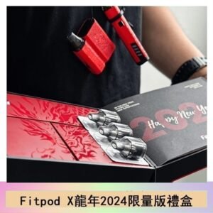 Fitpod X/X-BOX龍年2024限量版禮盒