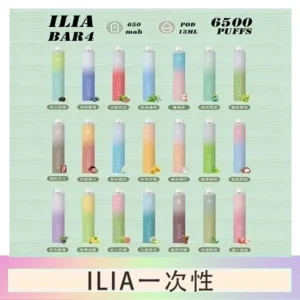 ILIA BAR 4 哩啞四代一次性抛棄式電子煙 6500口拋棄式