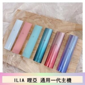 ILIA哩亞主機換彈霧化煙桿通用RELX一代