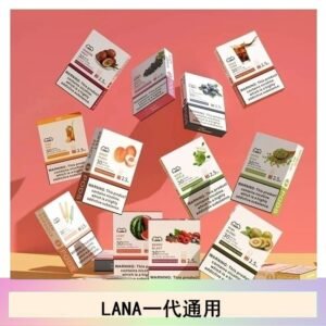 LANA發光系列煙彈通用悅刻一代RELX/ILIA/SP2S