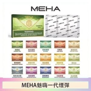 MEHA魅嗨一代通用煙彈陶瓷芯霧化技術3顆裝