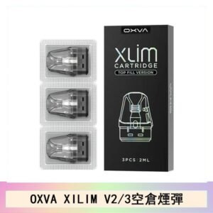 OXVA XLIM SQ PRO V234煙彈小蠻牛空倉官網
