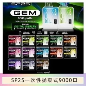 SP2S GEM拋棄式電子煙思博瑞一次性9000口