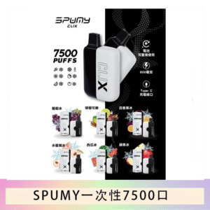 SPUMY Clix斯邦迷換彈拋棄式一次性7500口