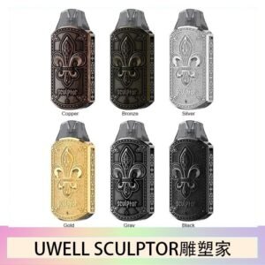 UWELL SCULPTOR雕塑家 11W電鍍金屬雕刻空倉煙彈