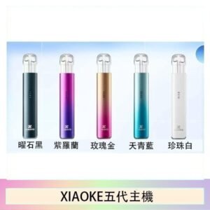 XIAOKE梟客五代電子煙智能變檔主機|5色可選|通用五代煙彈