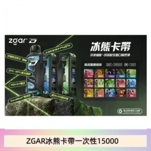 ZGAR冰熊卡帶15000puffs|可拆卸 磁吸換彈|3盒加100送主機
