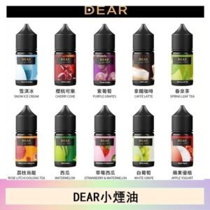 DEAR系列主機煙油 3.0% /0% 30ml