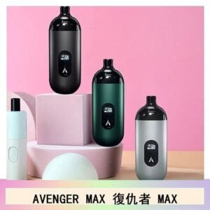 AVENGER MAX復仇者40W MAX注油主機