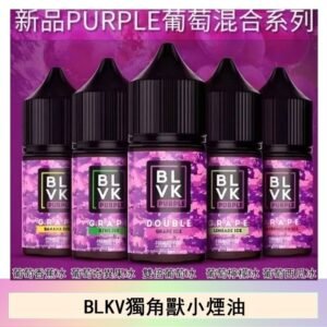 BLVK獨角獸美國原裝進口小煙油